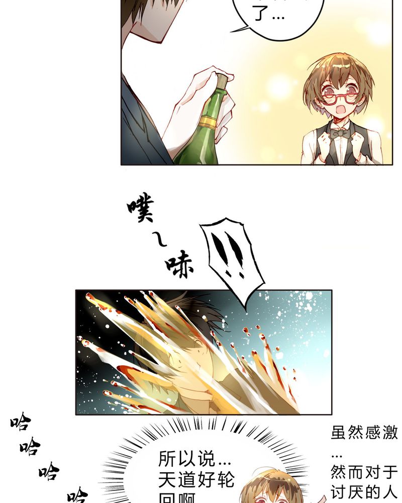 重生之星际制卡师漫画,第2章：完败4图
