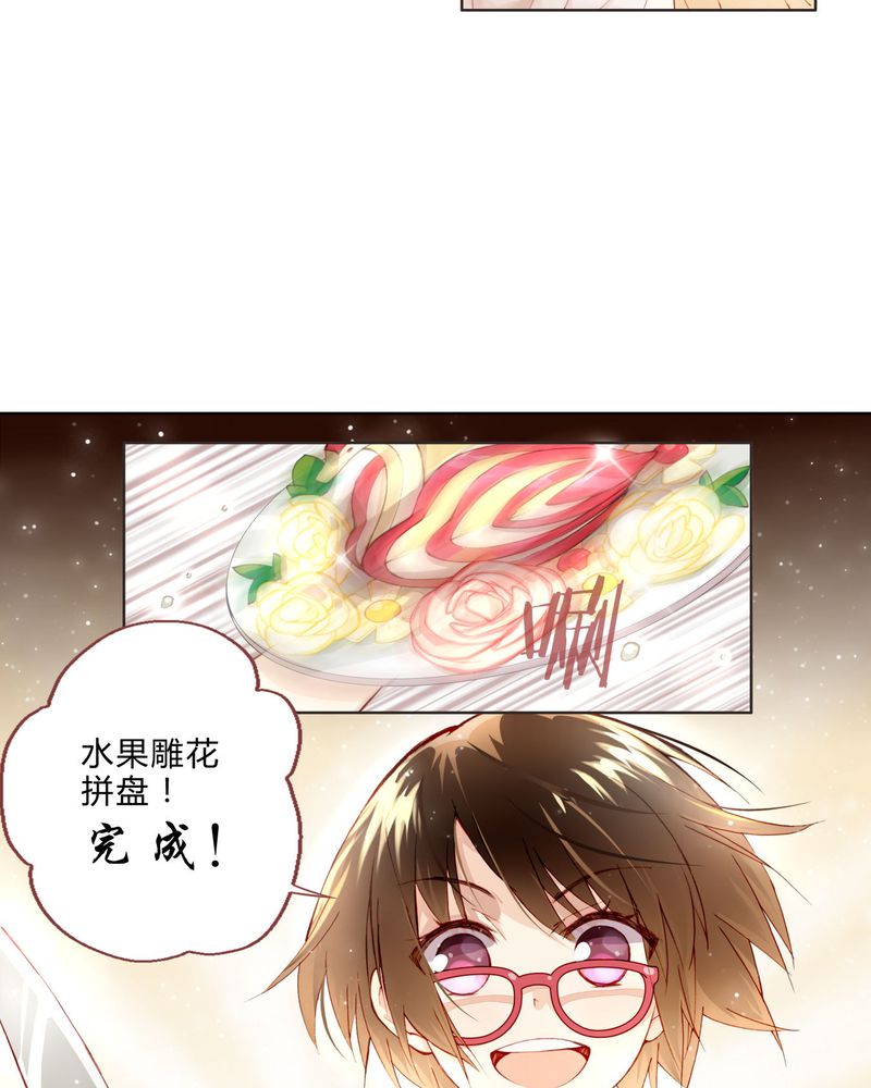 重生之星光璀璨txt漫画,第8章：面试22图