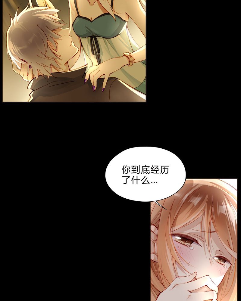 重生之星光璀璨txt漫画,第26章：妹妹不认姐姐1图