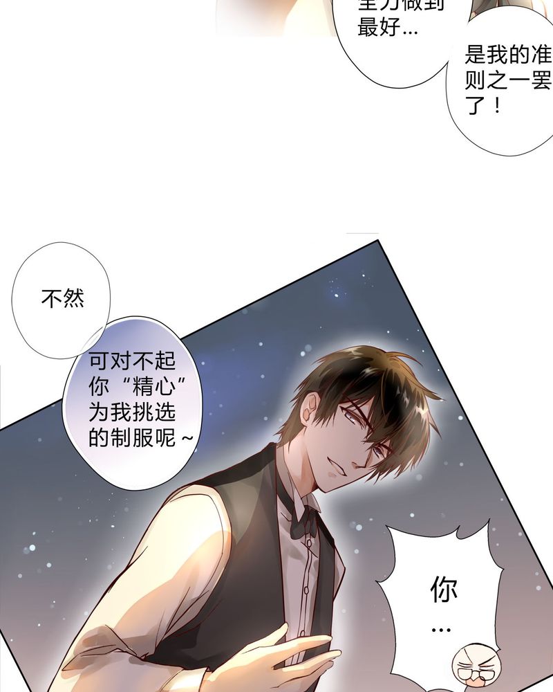 重生之星光璀璨txt漫画,第2章：完败4图
