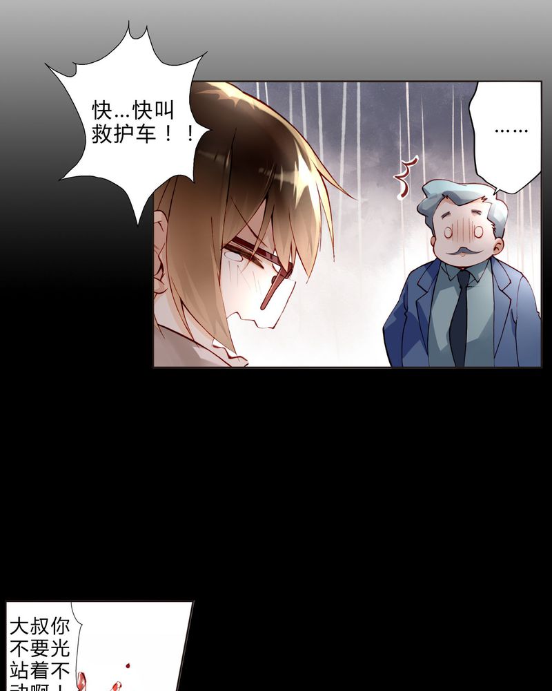 重生之星光璀璨百度云漫画,第20章：教堂2图
