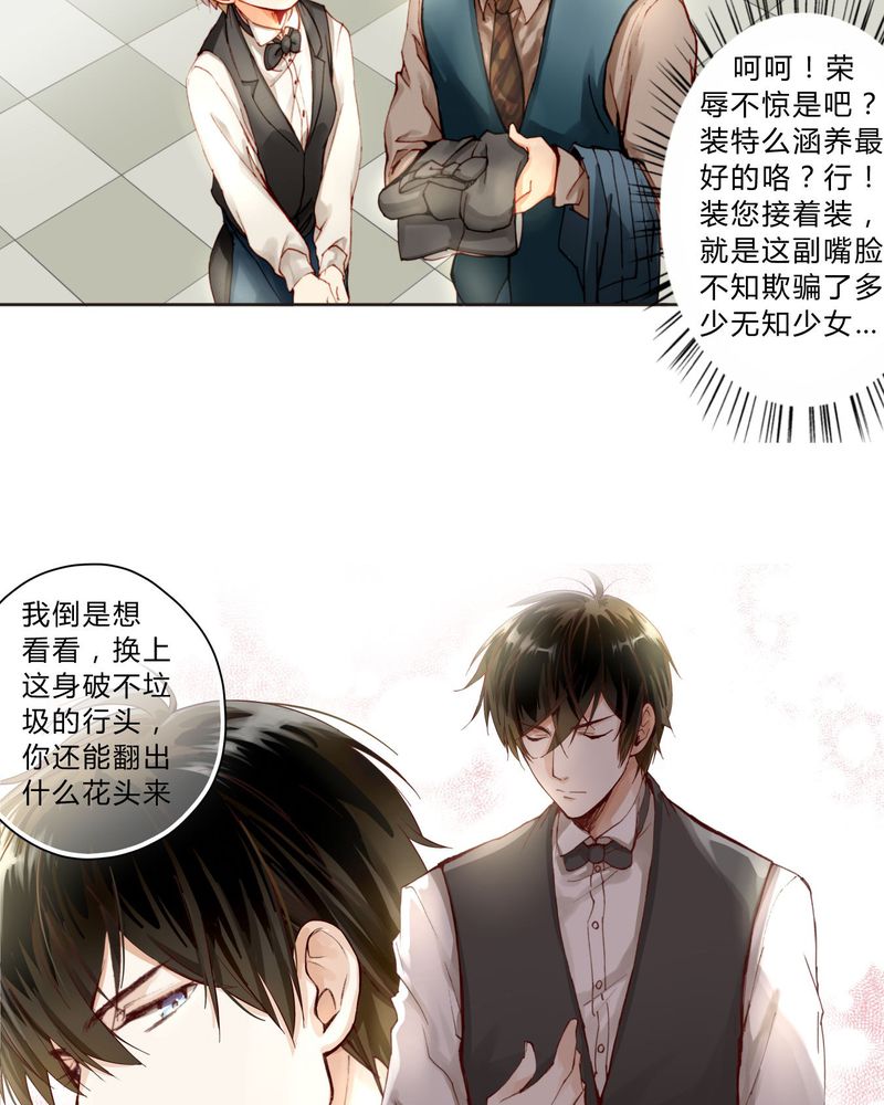 重生之星空巨兽漫画,第2章：完败3图