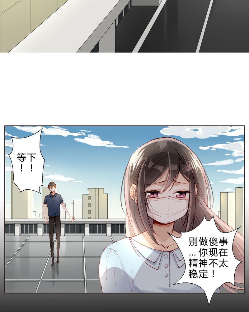 重生之星空巨兽小说漫画,第27章：拥抱4图