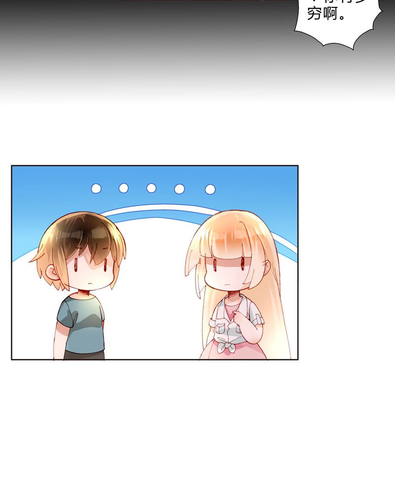 重生之星际符师漫画,第31章：相互鼓励4图