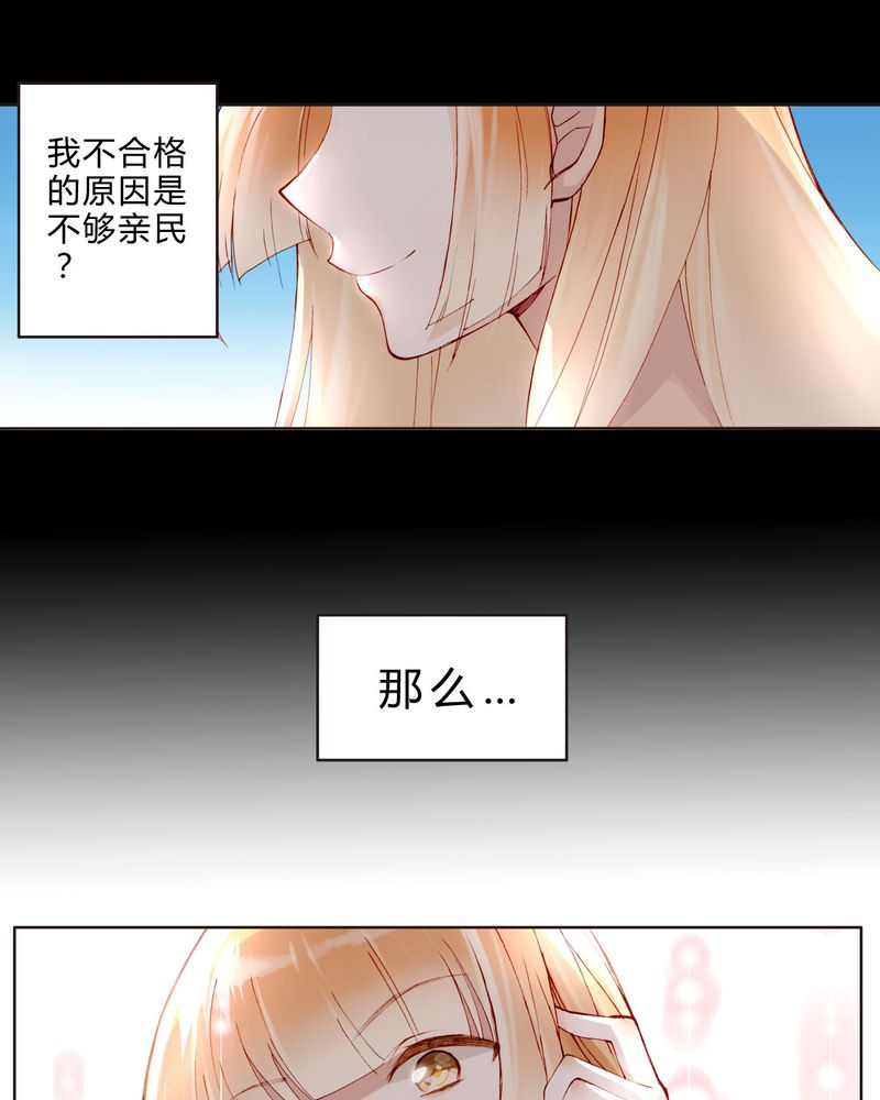重生之星空巨兽漫画,第24章：拍戏剧情5图