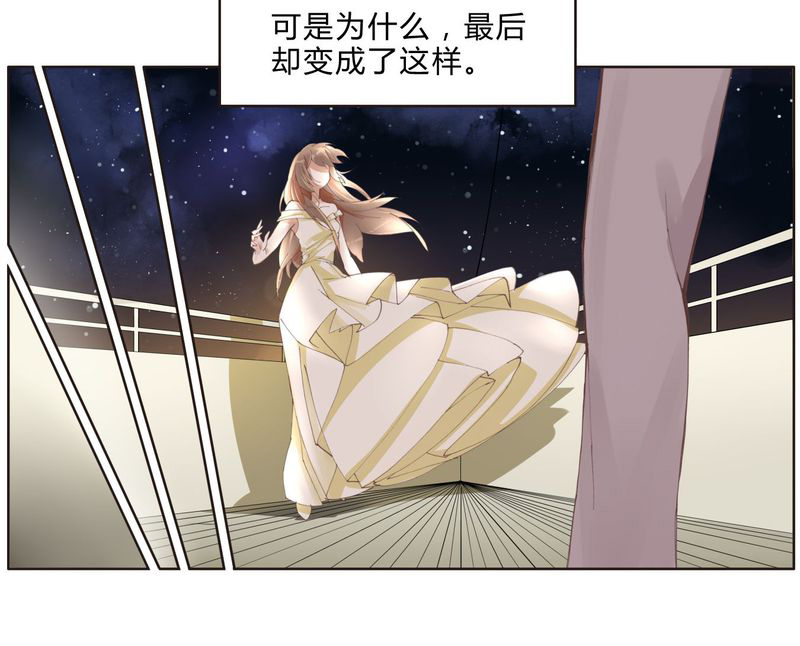 重生之星光璀璨txt漫画,第26章：妹妹不认姐姐3图