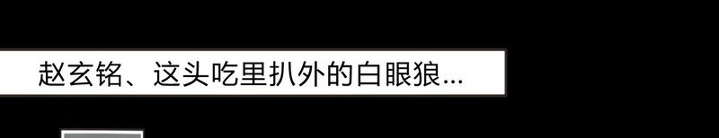 重生之星际孕育值小说漫画,第3章：订婚仪式1图