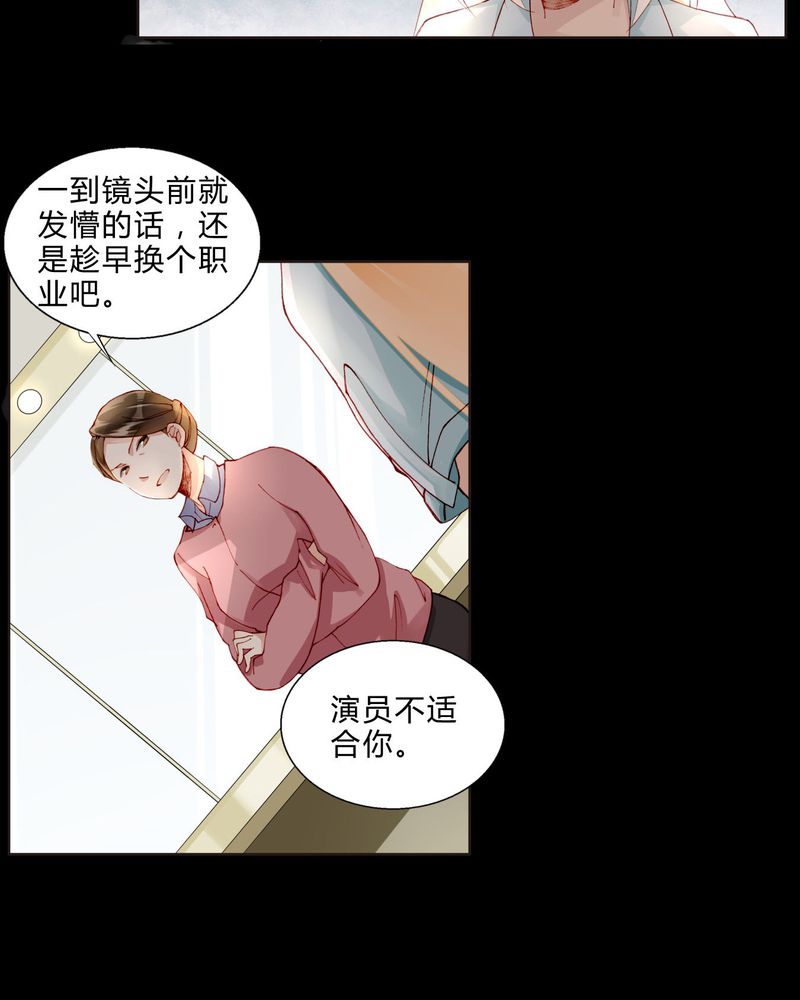 重生之星光璀璨 小说漫画,第30章：专业演戏的差距3图