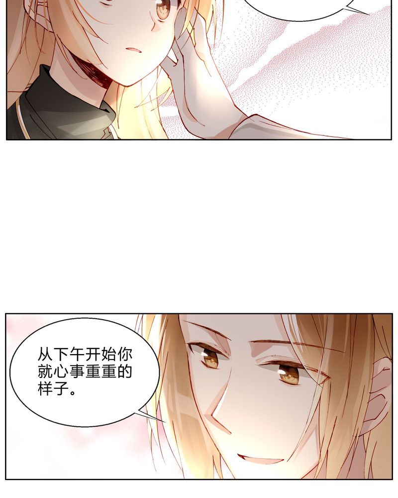 重生之星际符师漫画,第35章：偶遇2图