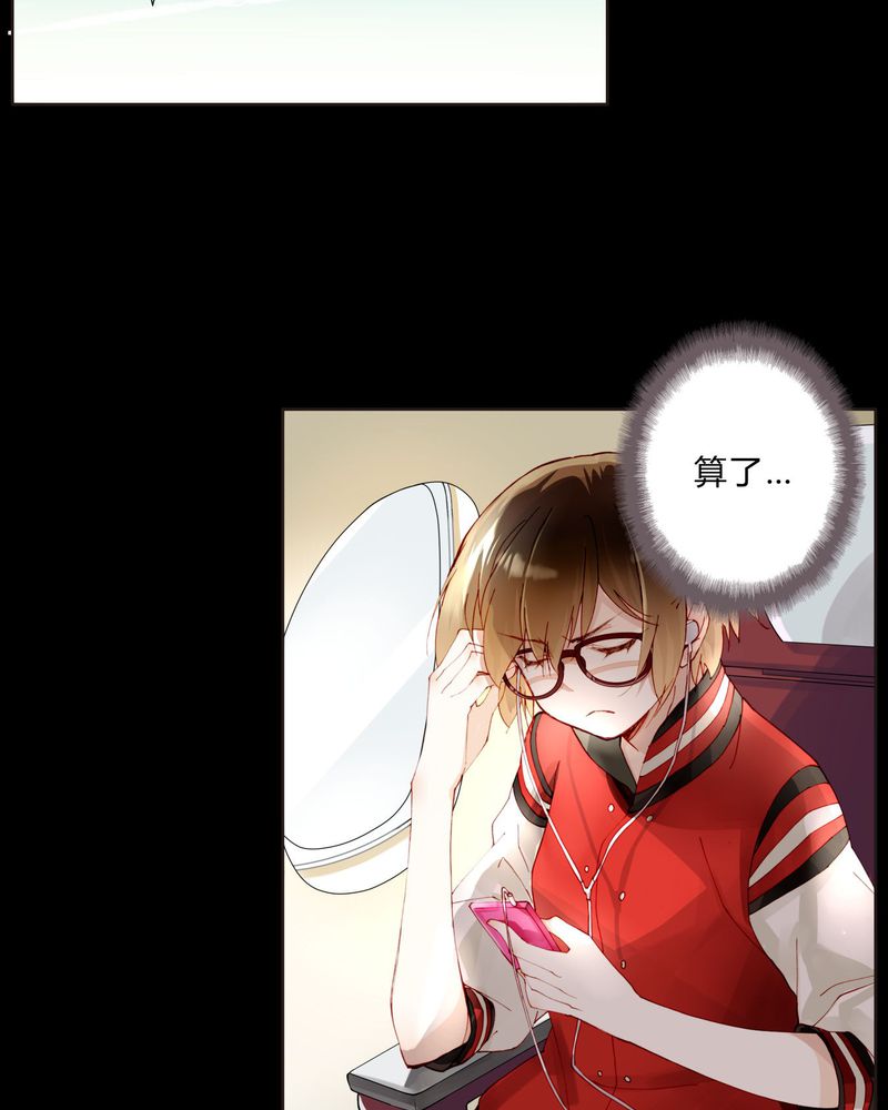 重生之星光璀璨txt漫画,第22章： 回国5图