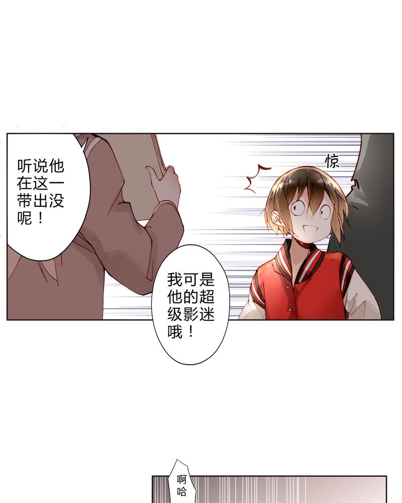重生之星光小说阅读漫画,第17章： 相遇1图