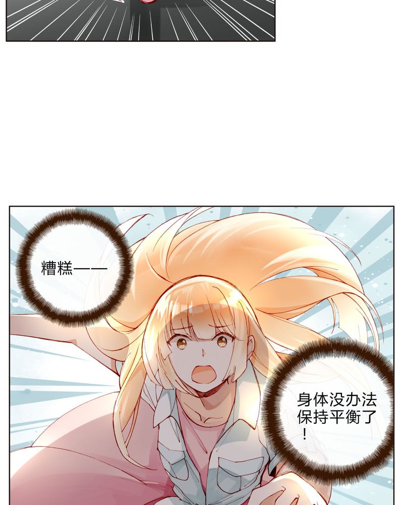 重生之星际太子妃漫画,第29章：第八场5图