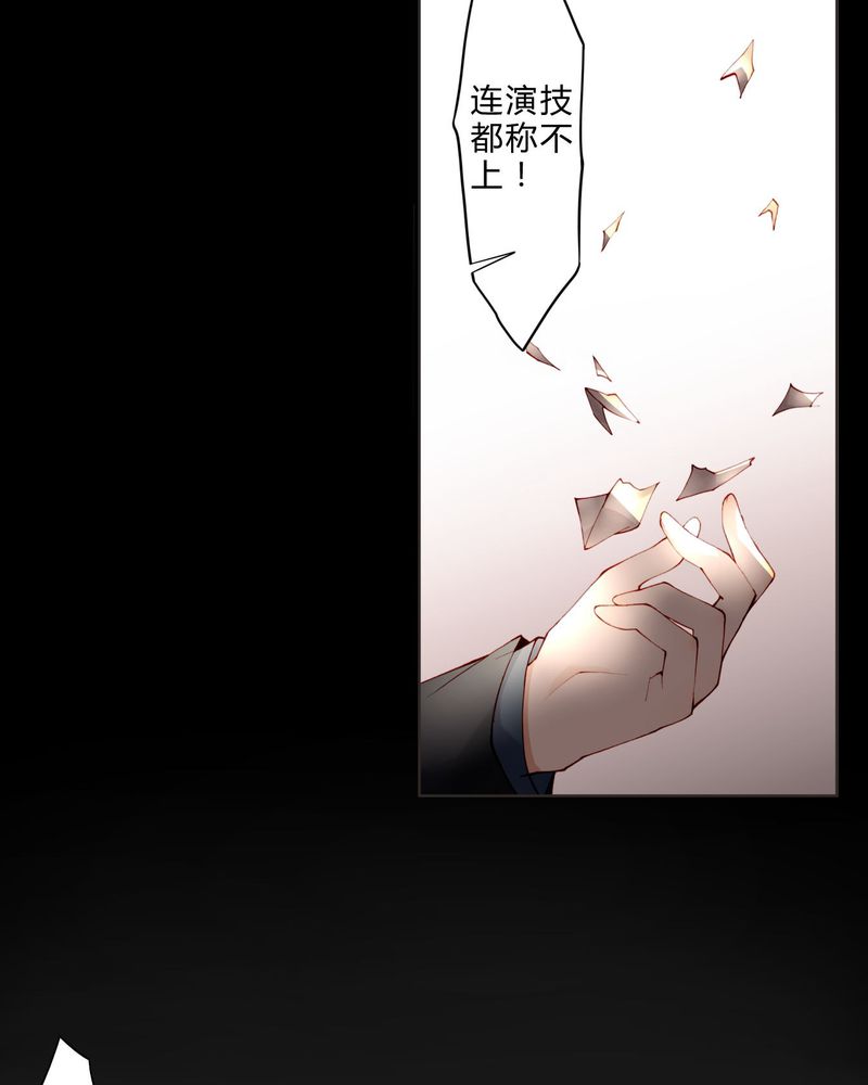 重生之星光璀灿漫画,第15章：模仿5图