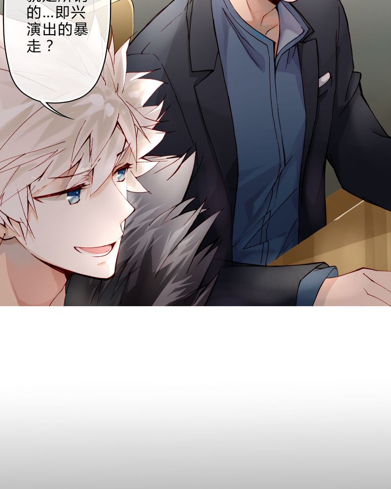 重生之璀璨的星光漫画,第11章：菜谱2图