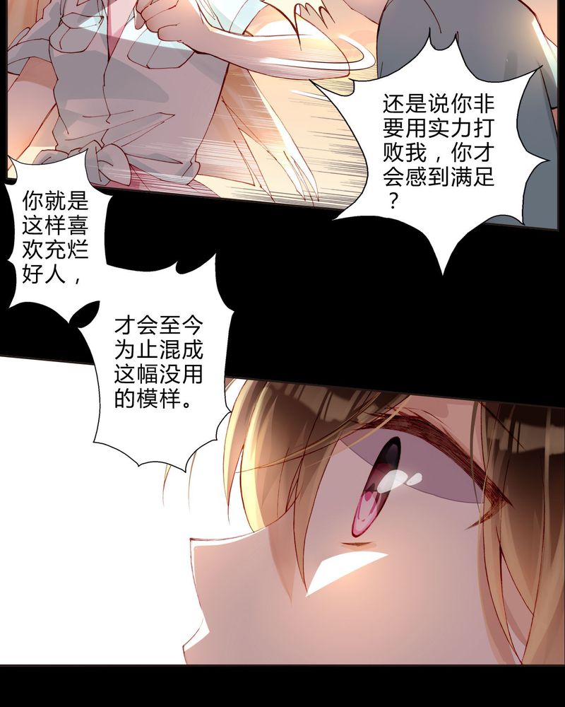 重生之闪耀光芒漫画,第31章：相互鼓励2图
