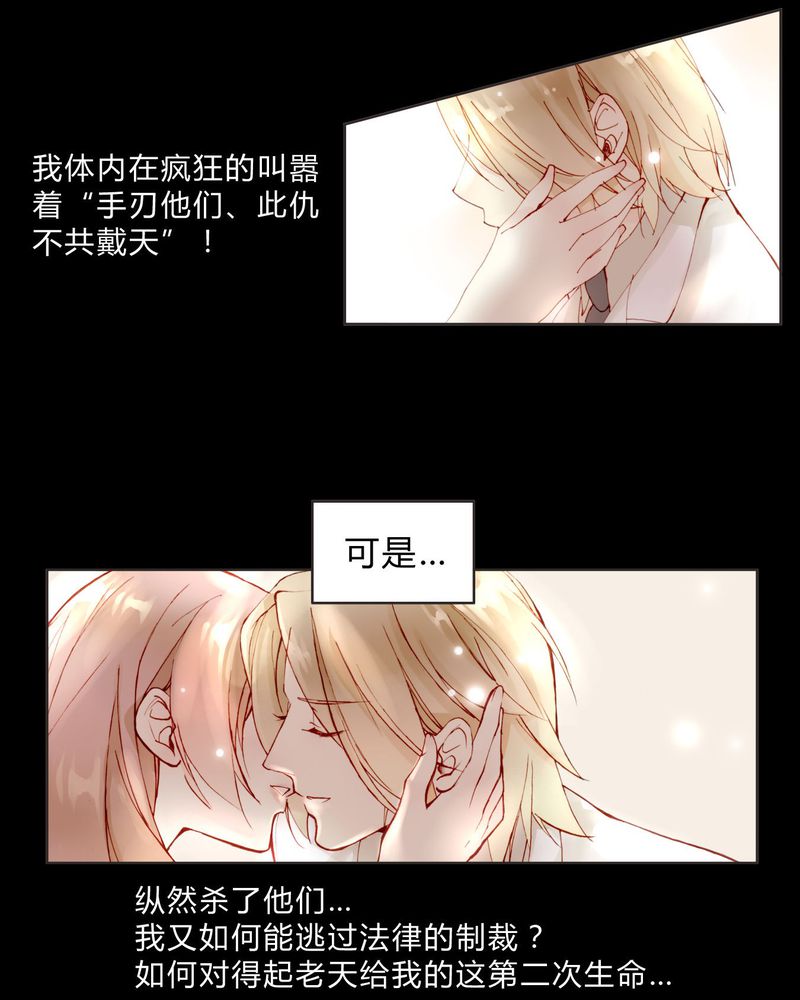 重生之星空巨兽漫画,第3章：订婚仪式4图