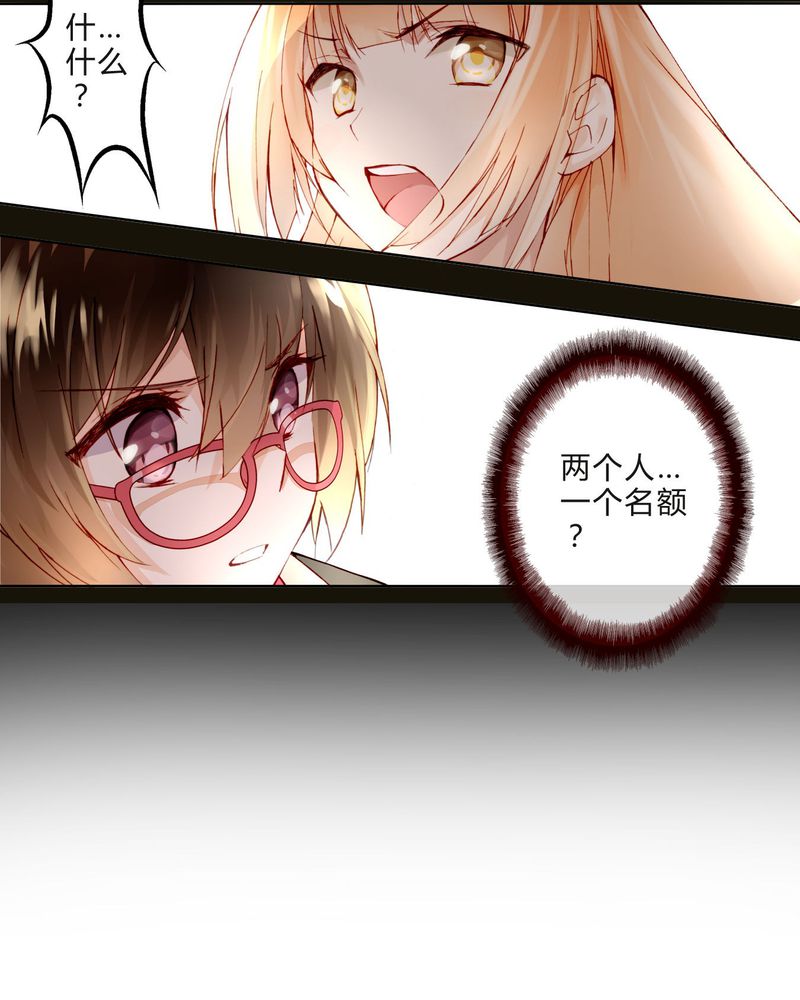 重生之璀璨的星光漫画,第13章：唱功3图