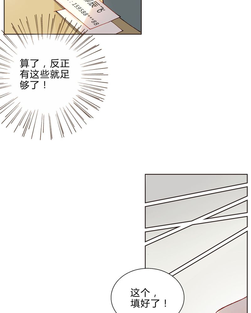 重生之星际种植大师漫画,第34章：入职1图