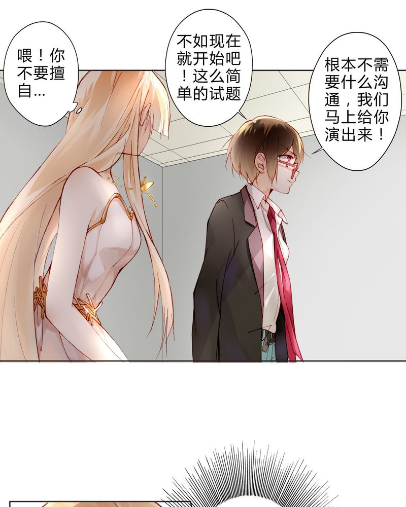 重生之星光璀灿漫画,第10章：最后机会4图