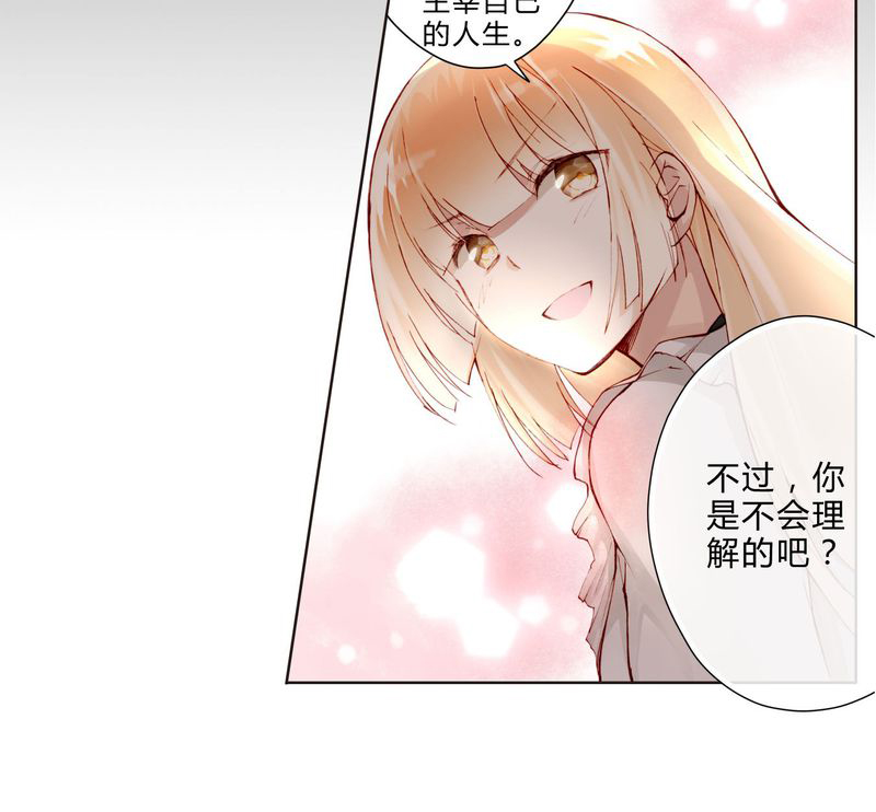 重生之星际厨娘漫画,第21章：两人相遇1图