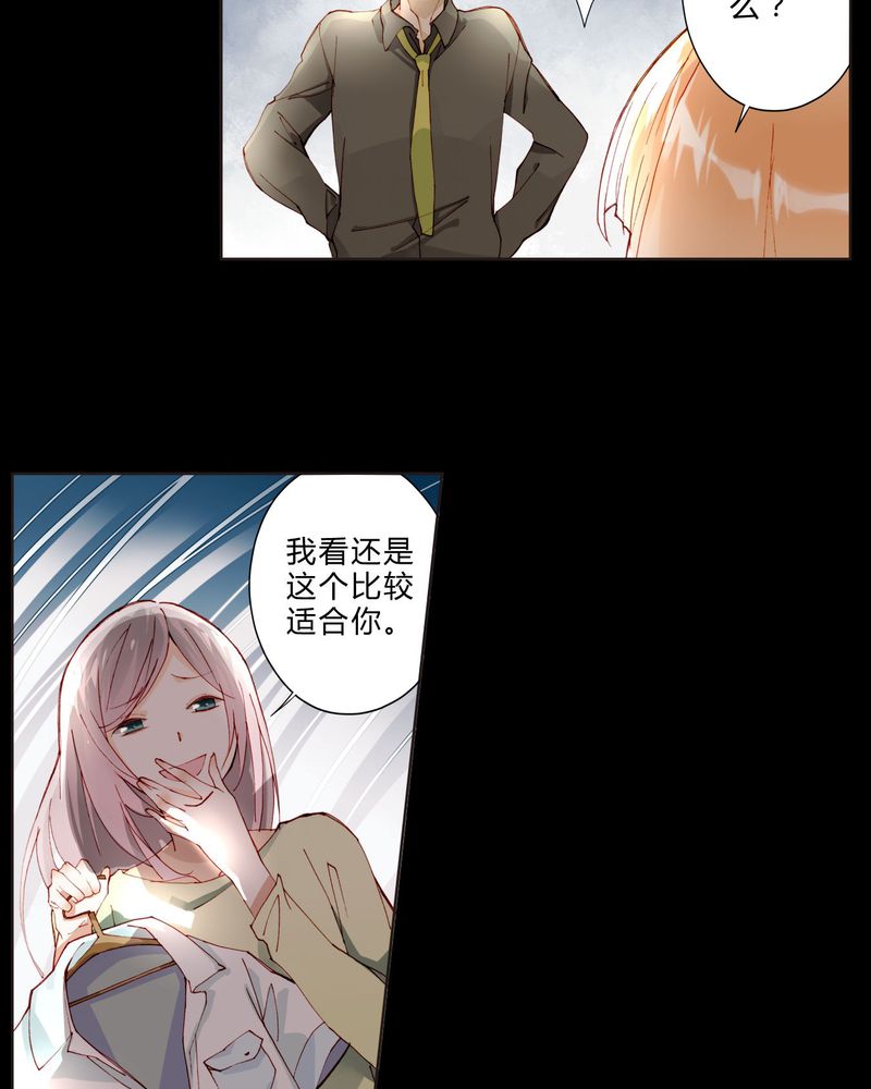 公主他在现代星光璀灿TXT漫画,第24章：拍戏剧情3图