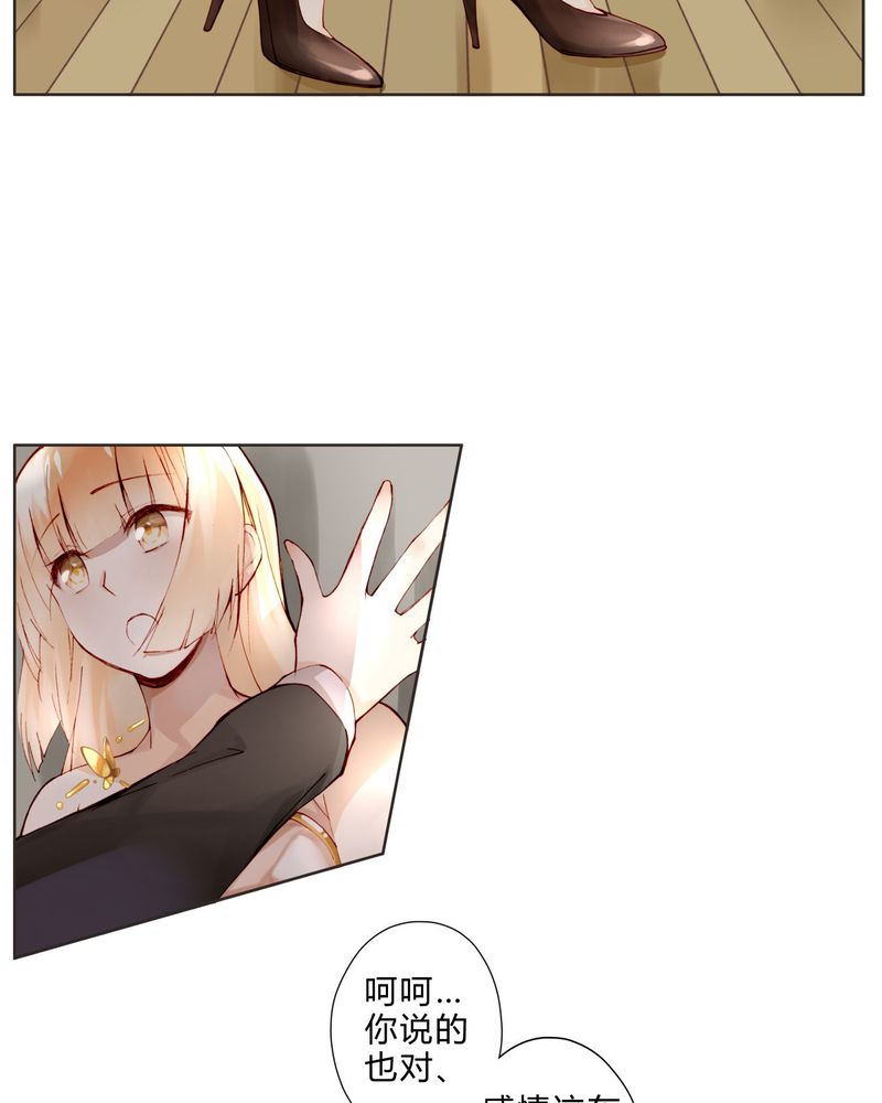 重生之璀璨的星光漫画,第10章：最后机会4图