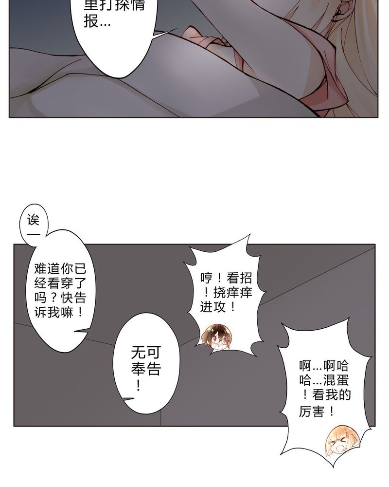 重生之星光璀灿漫画,第14章：共眠4图