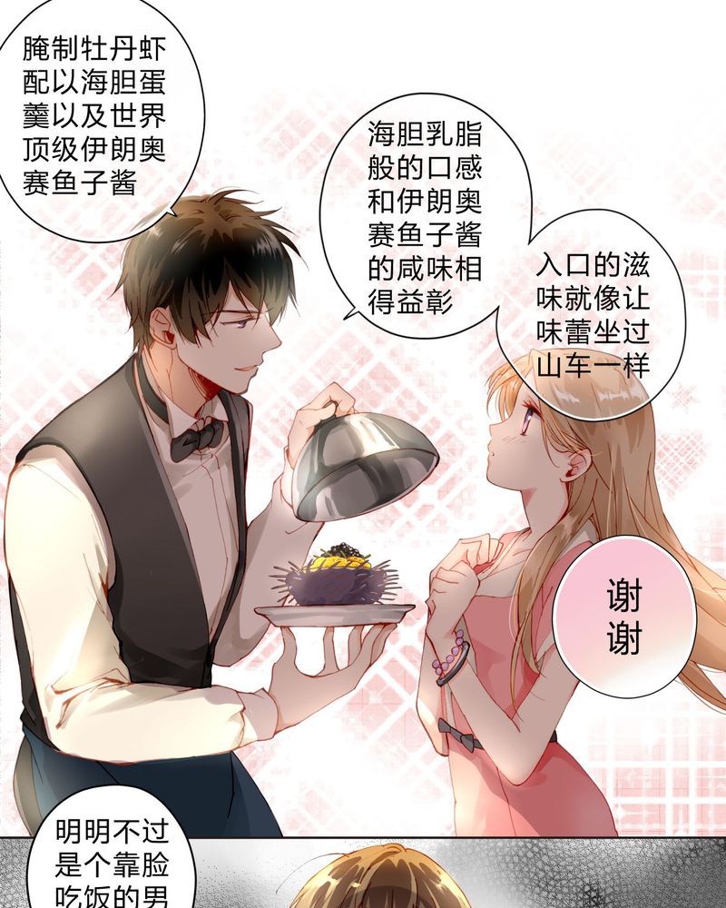 重生之星际符师漫画,第2章：完败5图