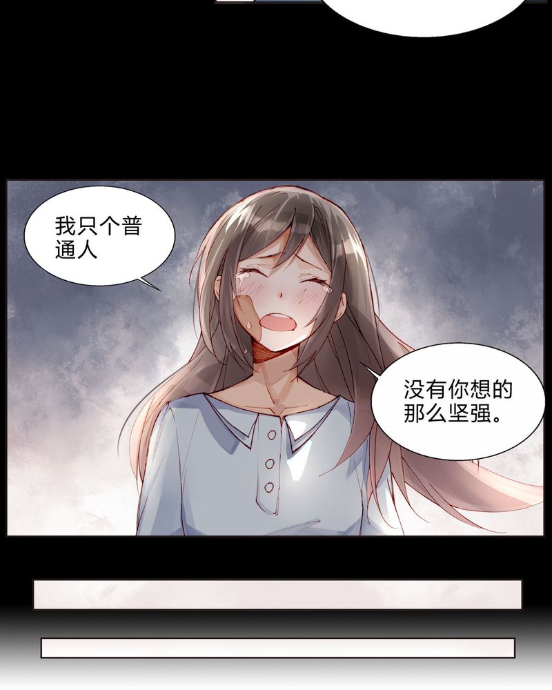 重生之星际符师漫画,第27章：拥抱3图