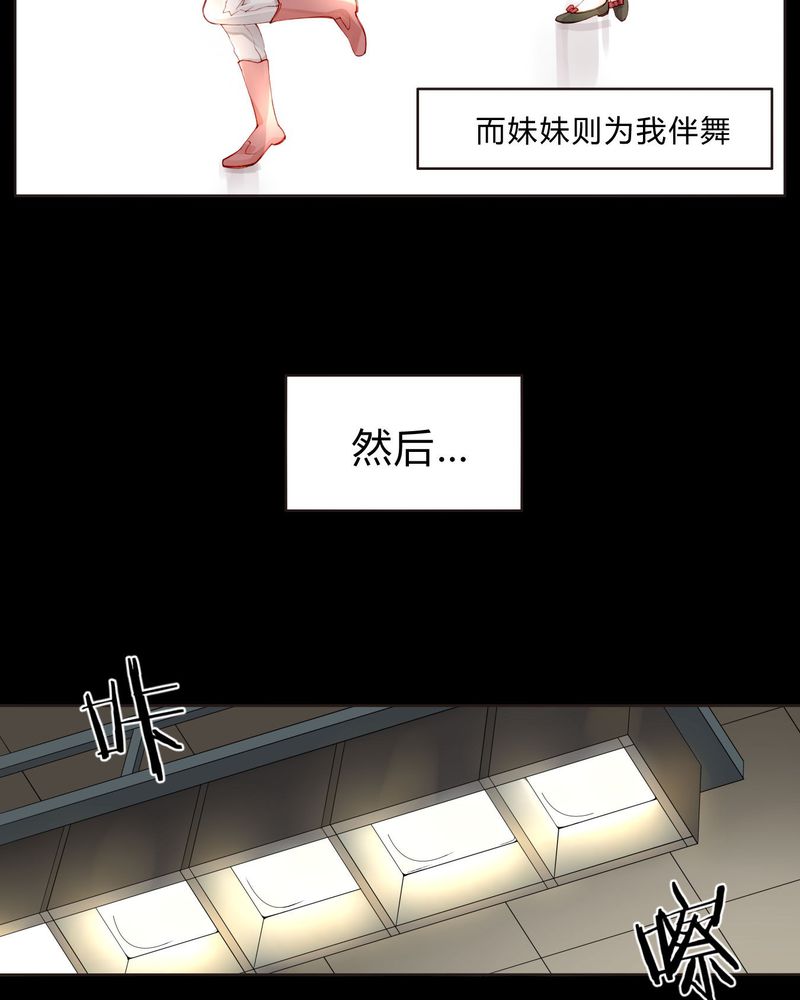 重生之星光璀璨txt漫画,第25章：剧情前言5图