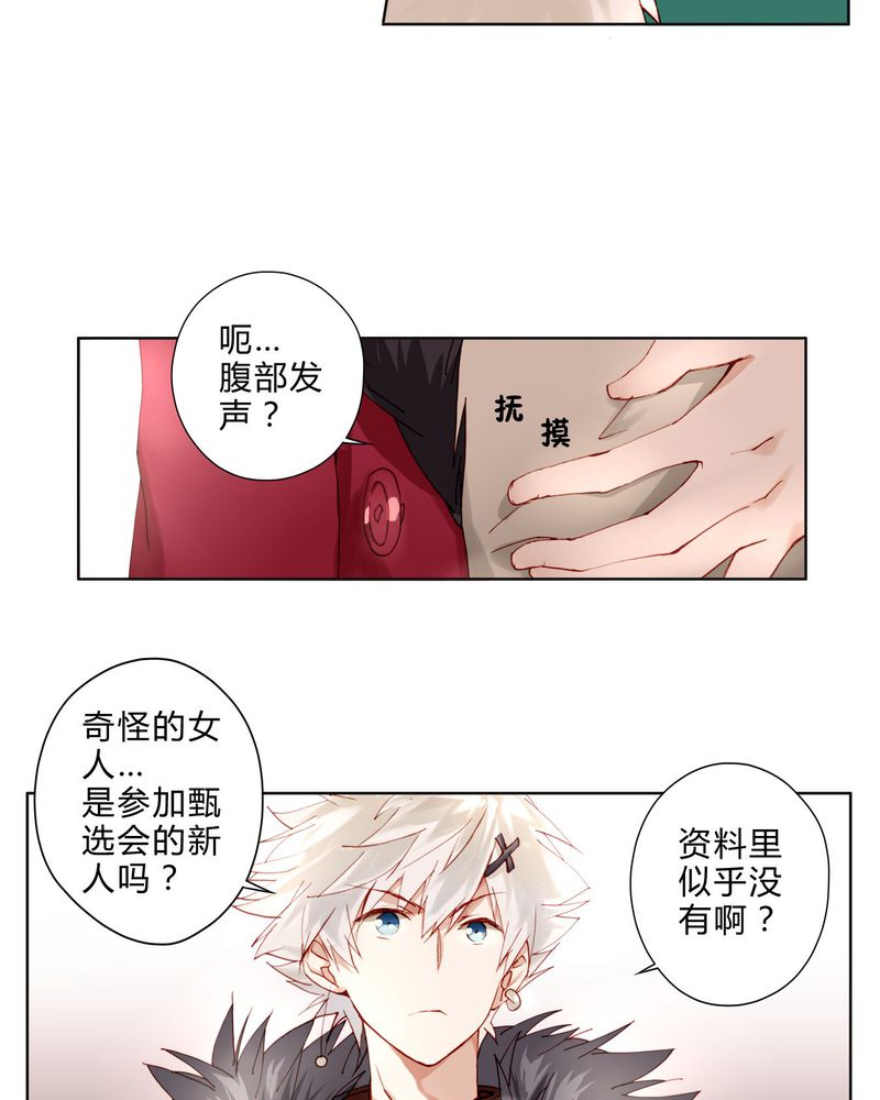 重生之闪耀光芒漫画,第5章：礼尚往来3图