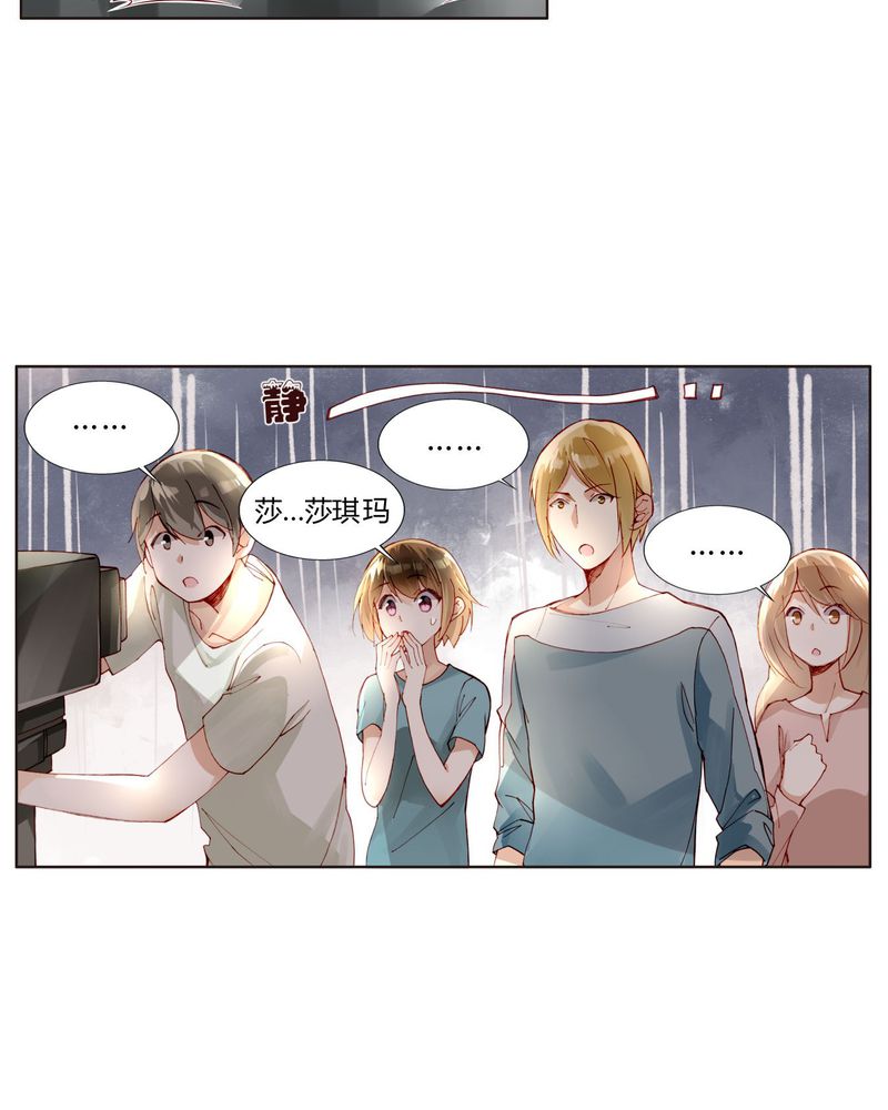 重生之星光璀璨 小说漫画,第29章：第八场2图