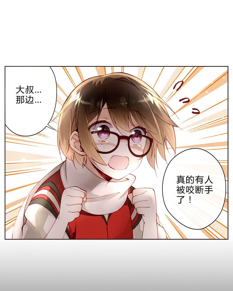 重生之星光璀璨百度云漫画,第20章：教堂1图