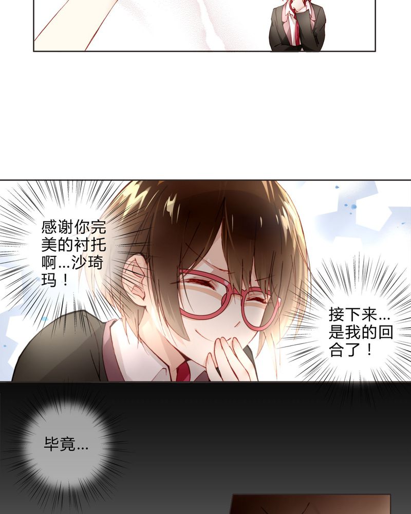 重生之星光璀璨txt漫画,第8章：面试24图