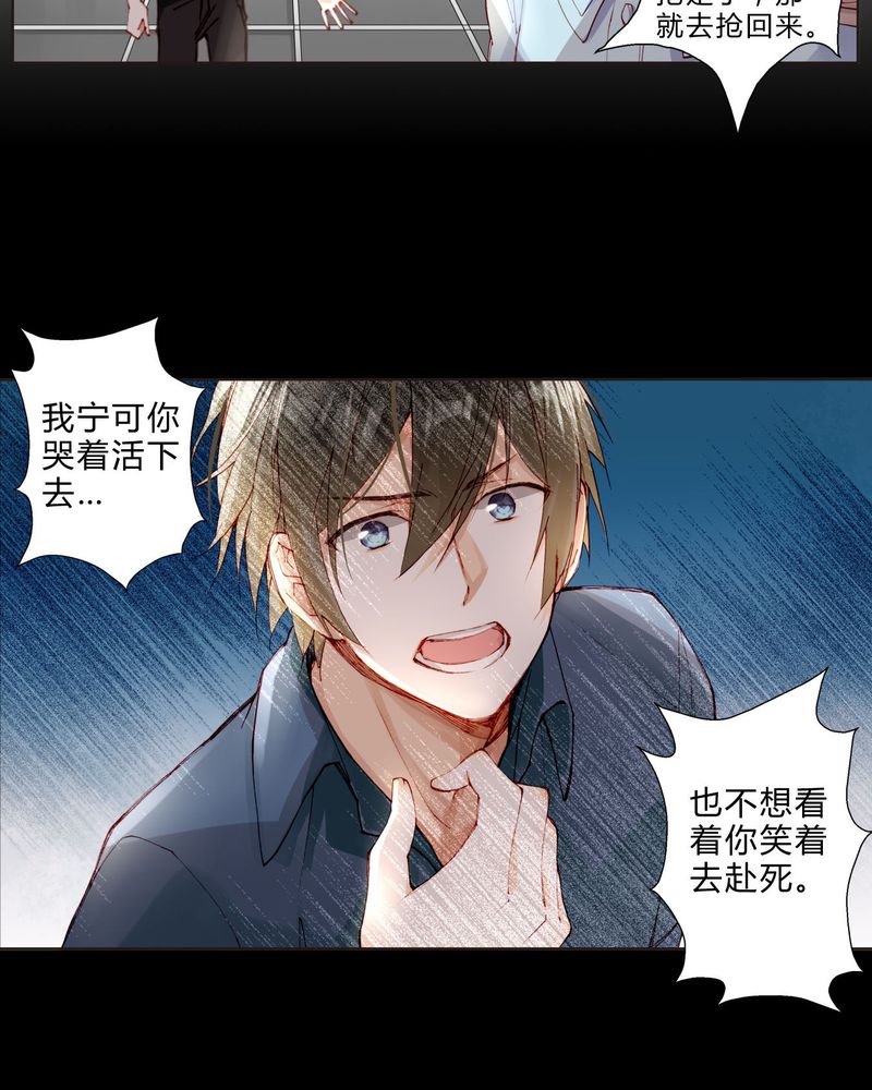 重生之星际符师漫画,第27章：拥抱3图