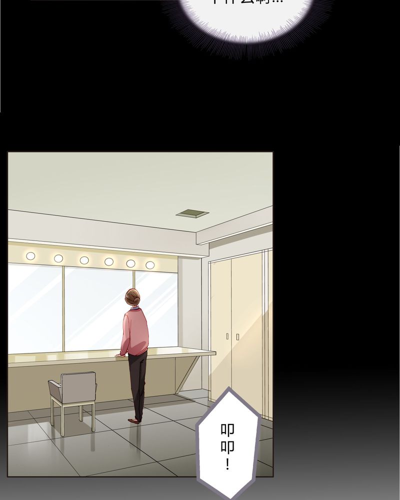 重生之星际太子妃漫画,第30章：专业演戏的差距2图