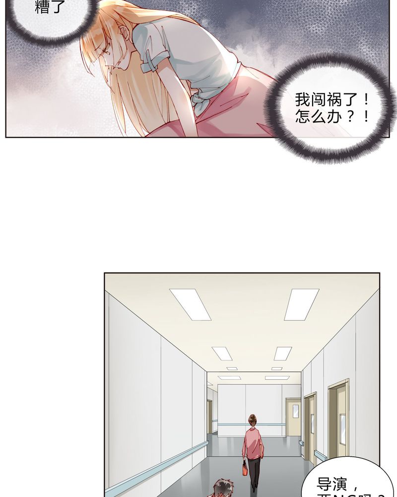 重生之闪耀光芒漫画,第30章：专业演戏的差距2图