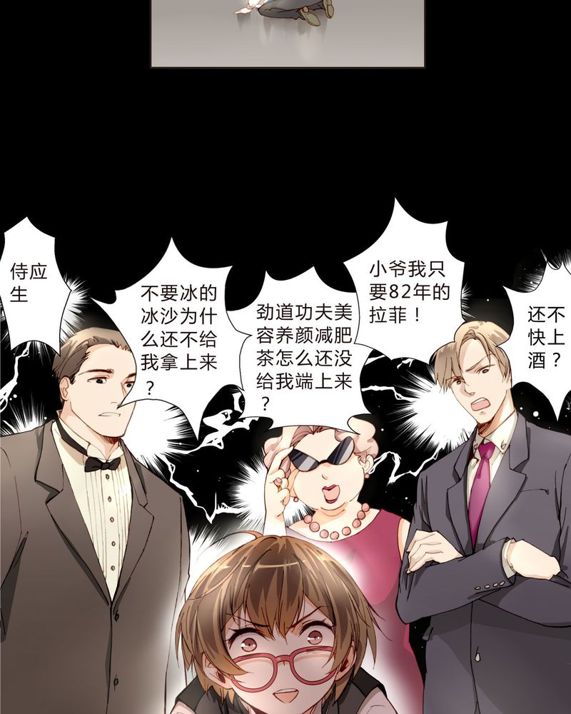 重生之星际符师漫画,第2章：完败1图