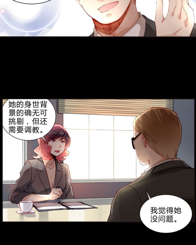 重生之星光璀璨txt漫画,第32章：最终考核5图