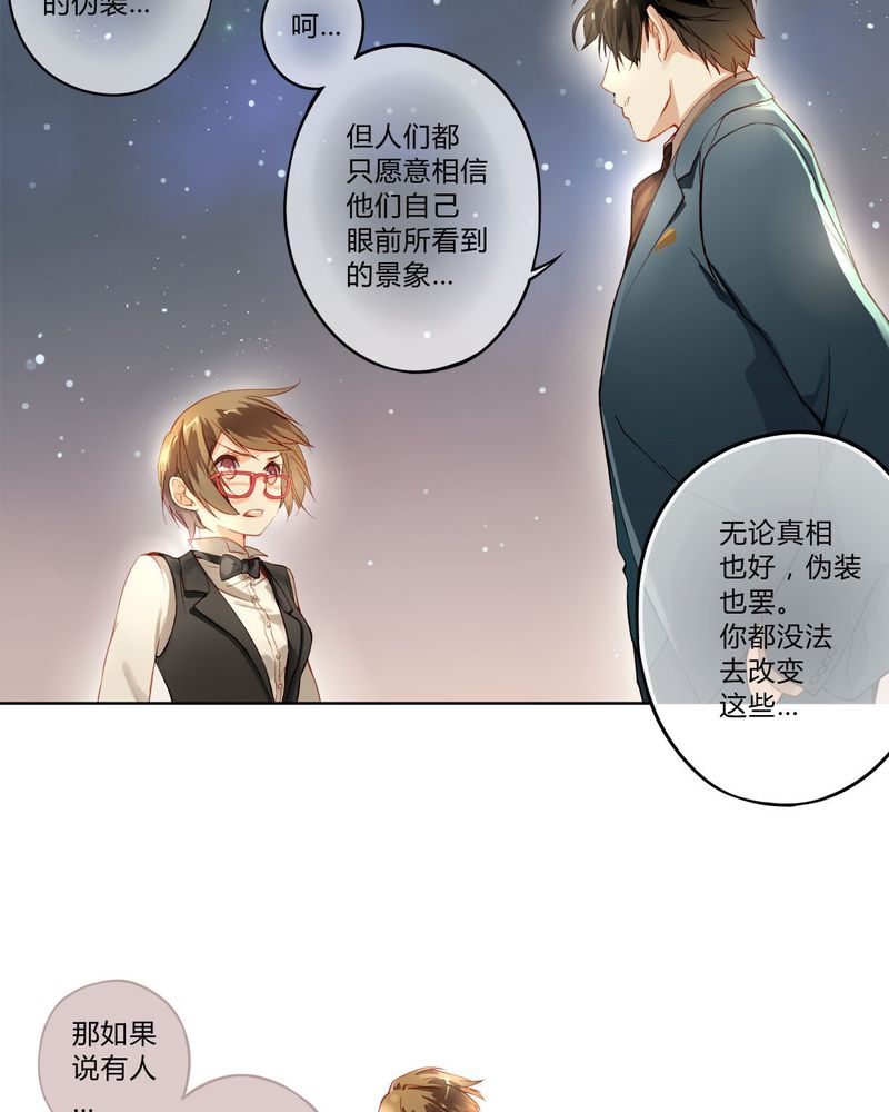 重生之星光璀璨txt漫画,第1章：前言3图