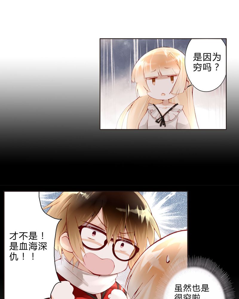 重生之星光灿烂 小说漫画,第22章： 回国1图