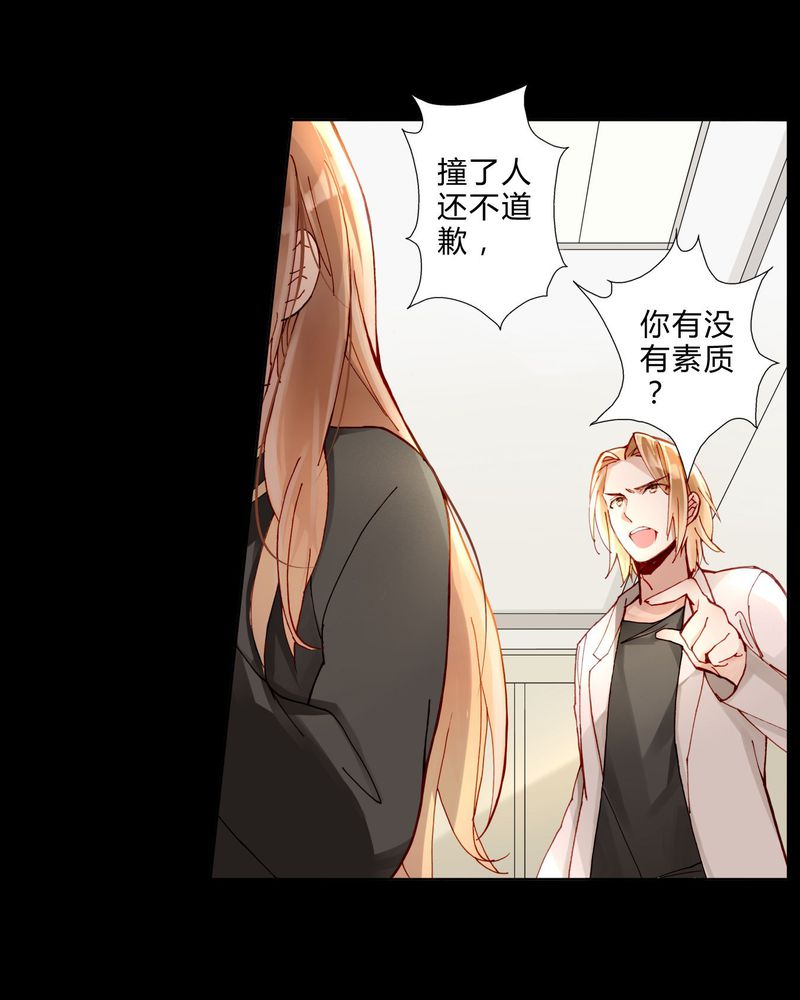 重生之星空巨兽漫画,第35章：偶遇4图