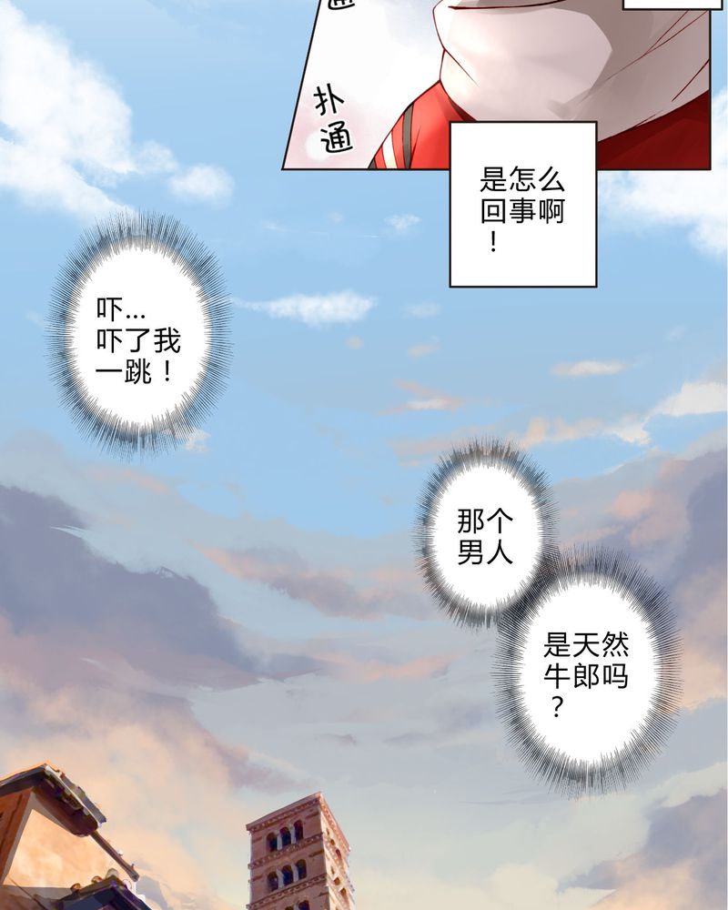 重生之星光璀璨全文漫画,第20章：教堂2图
