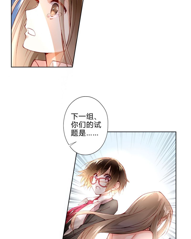 重生之星光璀璨txt漫画,第9章：面试31图