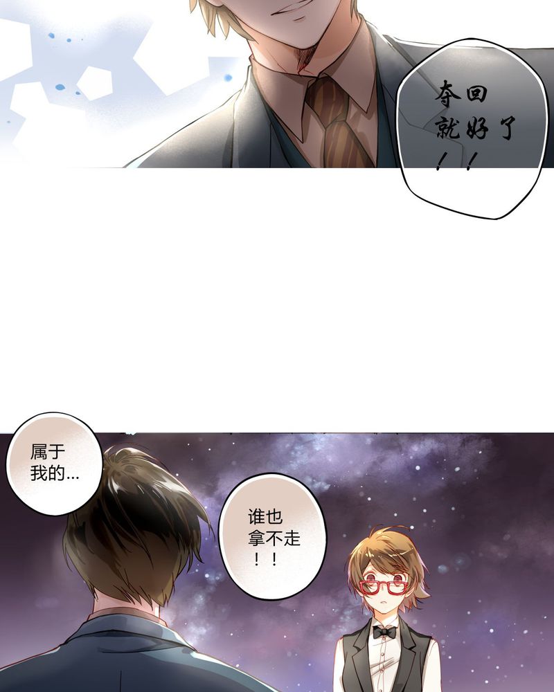 重生之星光璀璨txt漫画,第1章：前言1图