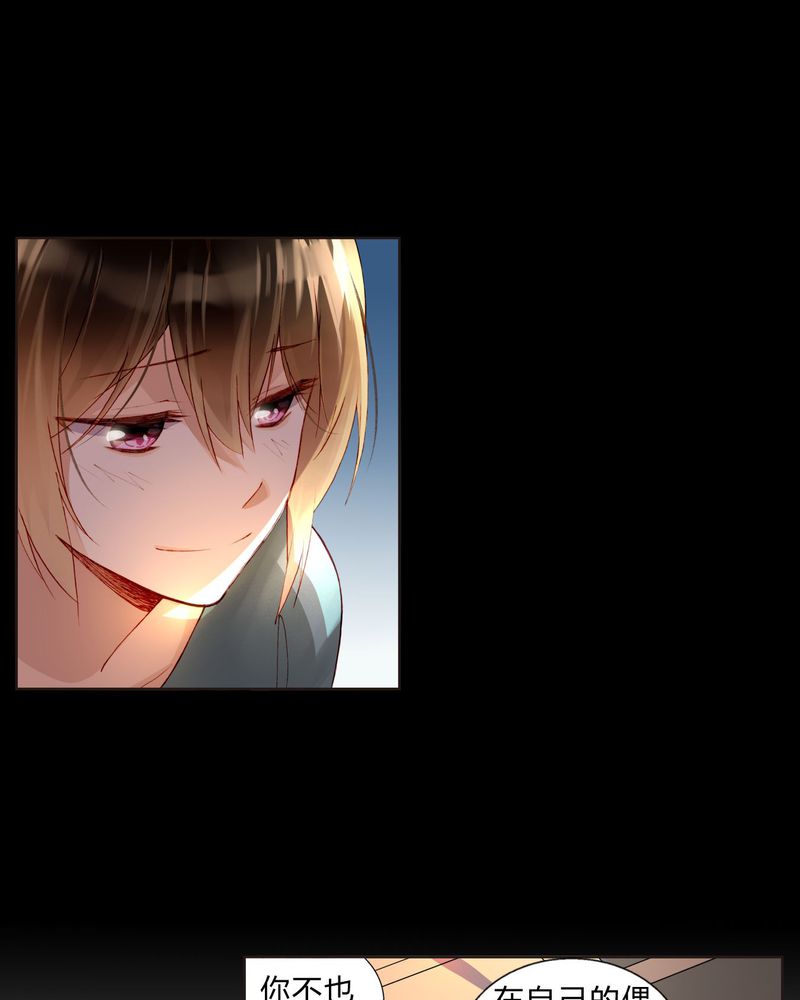 重生之闪耀光芒漫画,第31章：相互鼓励3图