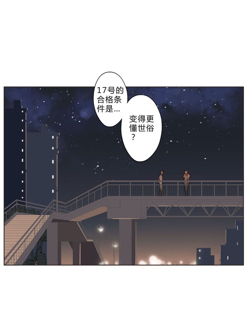 重生之星光璀灿漫画,第14章：共眠5图