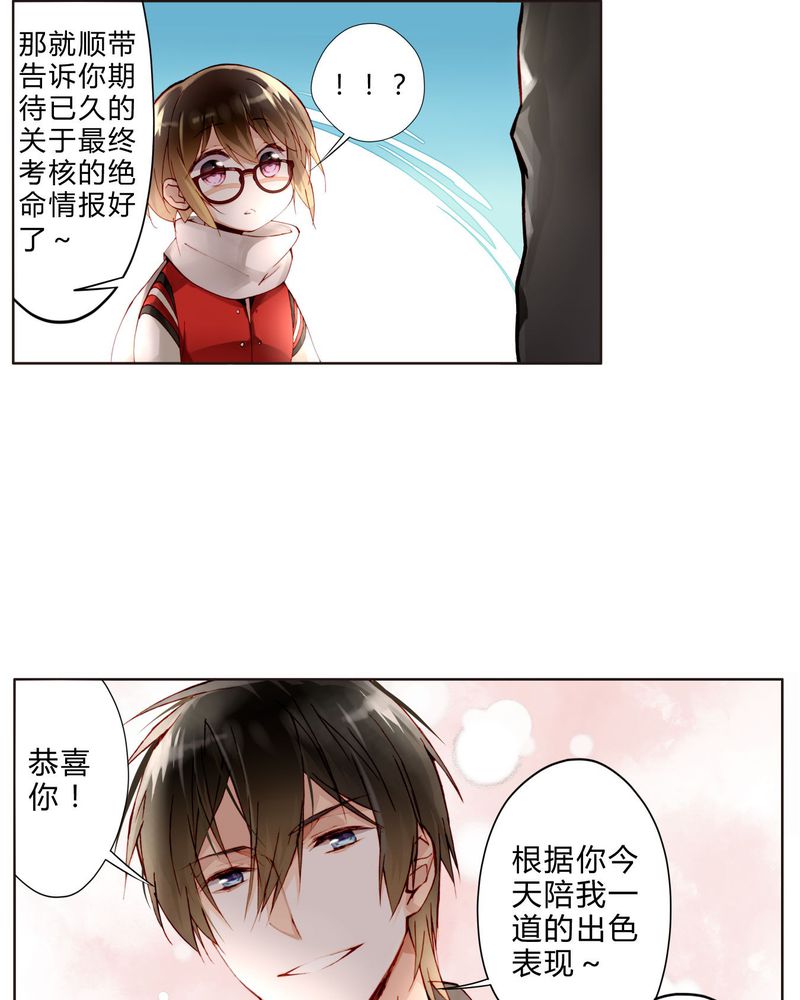 重生之星光璀璨txt漫画,第20章：教堂1图