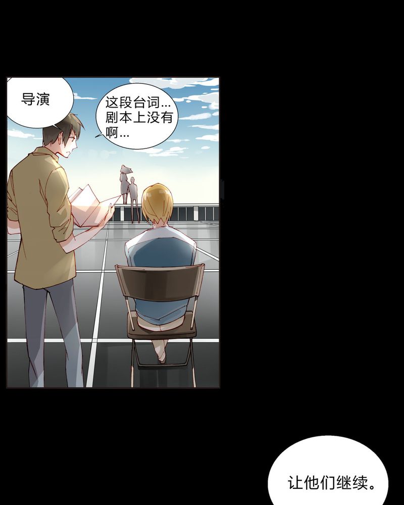 重生之星际符师漫画,第27章：拥抱4图