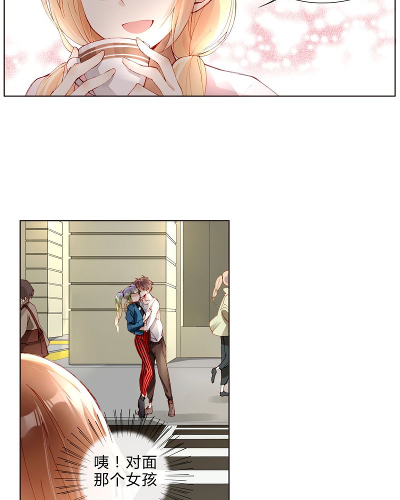 重生之闪耀光芒漫画,第26章：妹妹不认姐姐3图